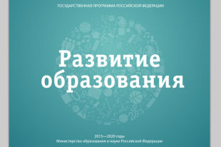 Защита проекта программы развития МОУ &amp;quot;СОШ № 26&amp;quot; г. Воркуты.