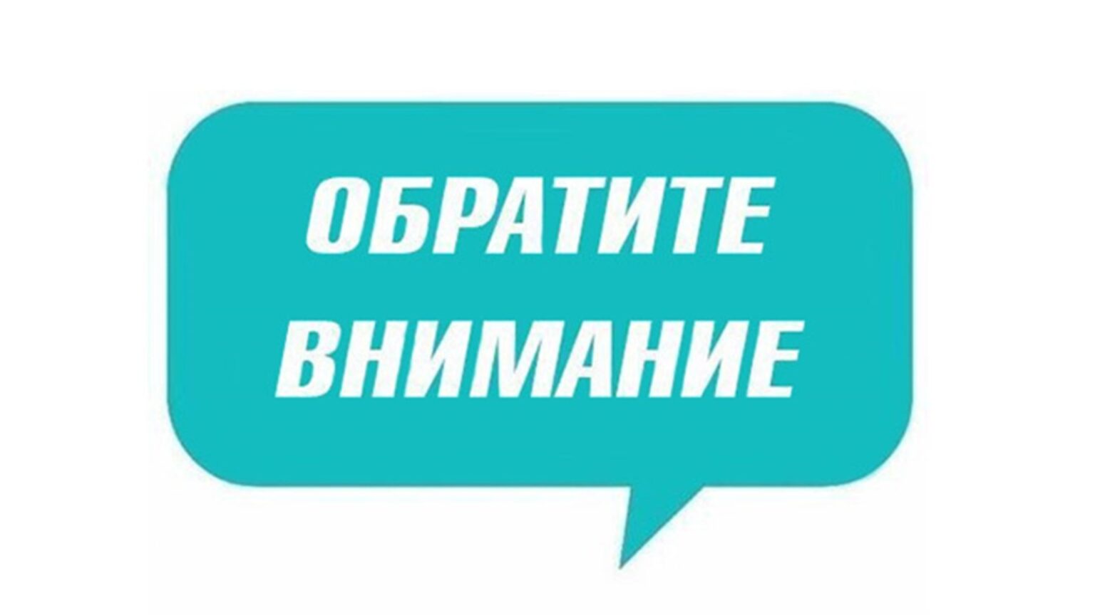 Подборка материалов для проведения «Пятиминуток профилактики» в рамках внеурочных занятий «Разговоры о важном».