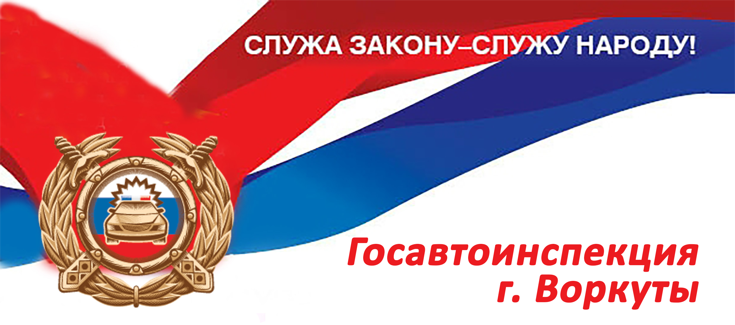 Госавтоинспекторы г. Воркуты выявили 12 фактов управления транспортными средствами несовершеннолетними водителями.