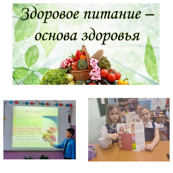 С 21.11.2022 по 25.11.2022 года в МОУ &quot;СОШ №26 &quot; г. Воркуты проходила «Неделя здорового питания»..