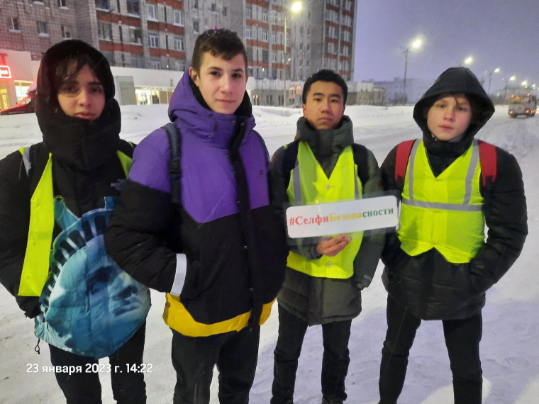 «Селфи Безопасности»..