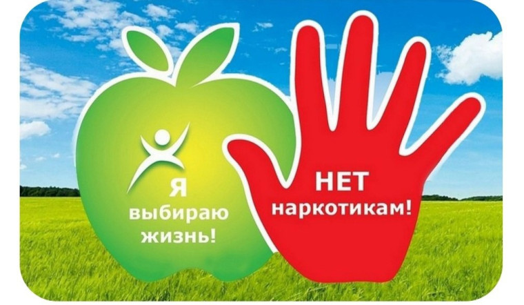 Акция «Вместе против наркотиков».
