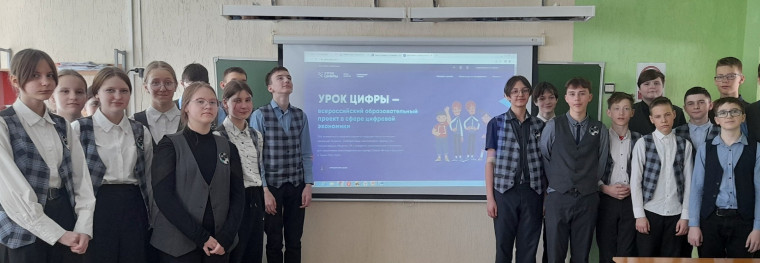 Урок по цифровой грамотности и цифровой безопасности.