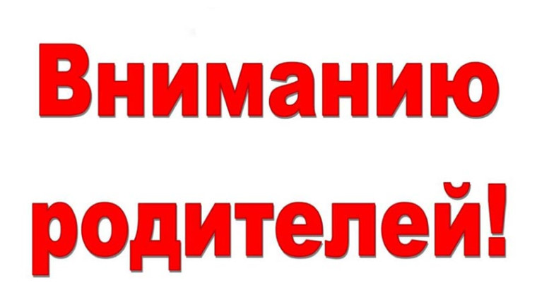 Анкетирование по актуальным вопросам воспитания и образования детей.