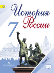 История России