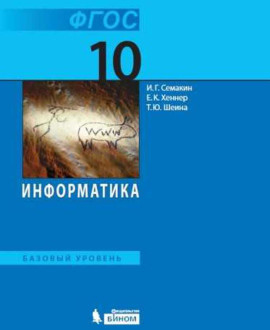 Информатика