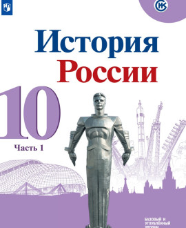 История России