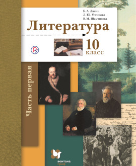 Литература