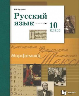Русский язык