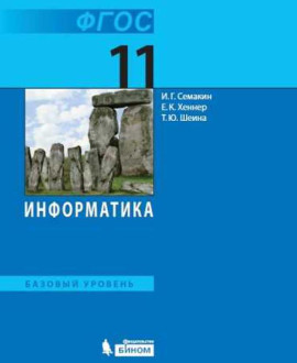 Информатика