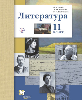 Литература