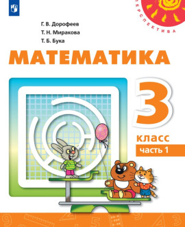 Математика