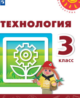 Технология