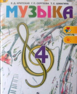Музыка