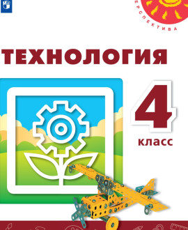 Технология