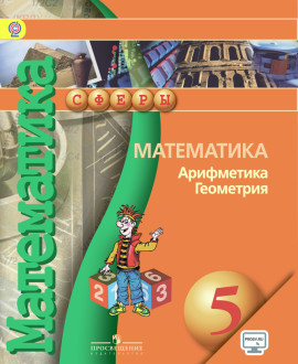 Математика