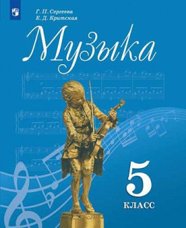 Музыка