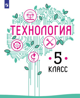 Технология