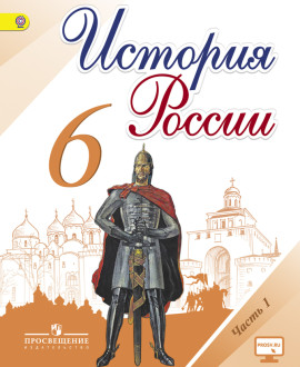 История России