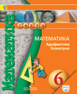 Математика