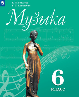 Музыка